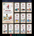 道德讲堂