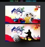 太极拳