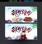 美食海报