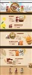 天猫食品燕麦片高端首页