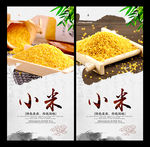 小米
