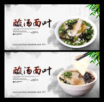 酸汤面叶