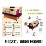 宣传海报  艾灸仓