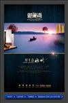 高端房地产广告