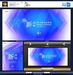 发布会