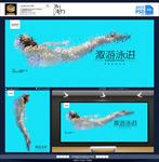 游泳