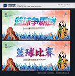 篮球