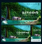 房地产 创意