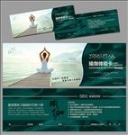 简约瑜伽培训体验券