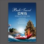 巴厘岛旅游广告