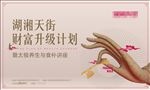 养生活动主画面