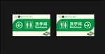 洗手间牌子