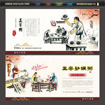 砂锅粥