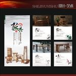 红木家具文化展板