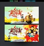 理财