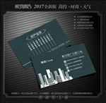 房地产名片