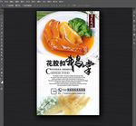 花胶扣鹅掌