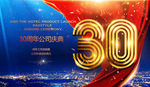 30周年