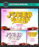 汽车养护