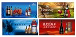 酒广告