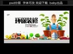 施工装修