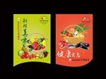 生鲜超市吊旗