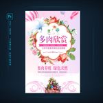 多肉