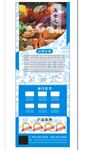 美食、企业发展展架
