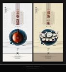 茶海报