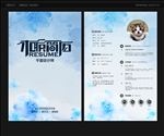 求职简历