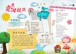 母亲节感恩手抄报