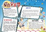 父亲节电子小报