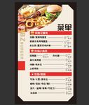 点餐单 菜单 汉堡