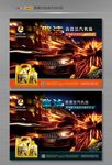 高清洁汽机油海报设计
