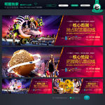 围墙