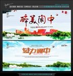 阆中