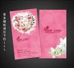 花店名片