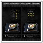 家的味道