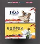 匠心