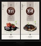 茶