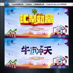 股票 财富 牛市