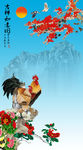 中堂画