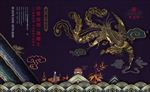 中式地产竞标稿