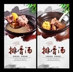 排骨汤