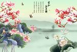中式背景墙 荷花 家和