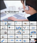 服务培训PPT