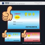 赏识卡