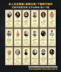 名人名言