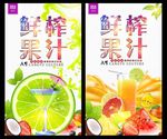 鲜榨果汁