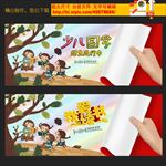 少儿国学